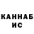 Canna-Cookies конопля Ruslan Ustyugov