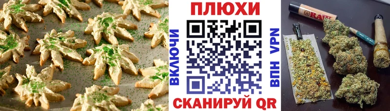 Печенье с ТГК марихуана  KRAKEN как войти  Волчанск 
