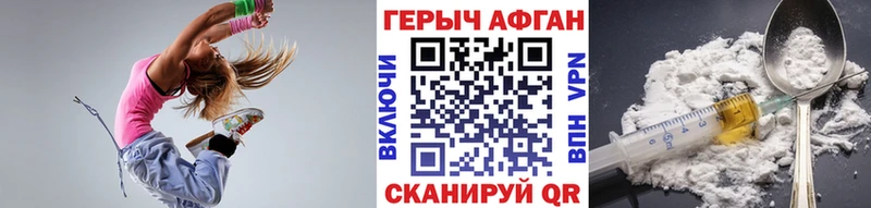 ГЕРОИН Афган  Волчанск 