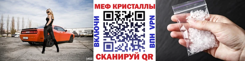 купить наркотики цена  Волчанск  МЕФ 4 MMC 